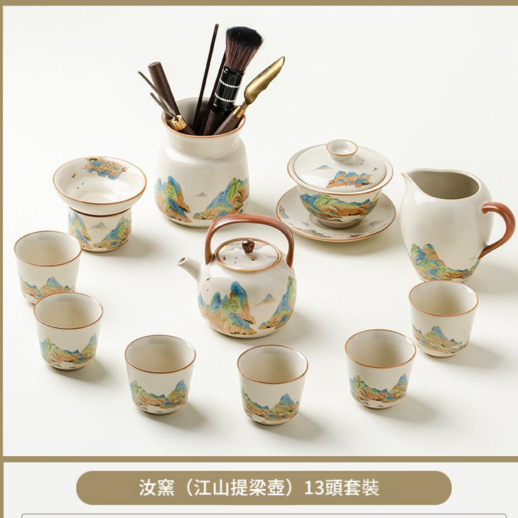 汝窯千裡江山功夫茶具茶盤套裝