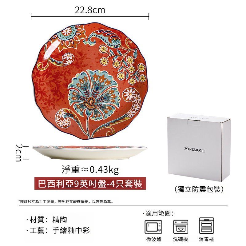 創意彩繪陶瓷盤子