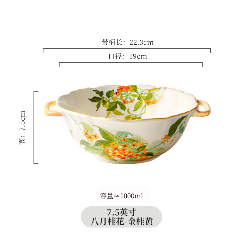 花朵米飯碗