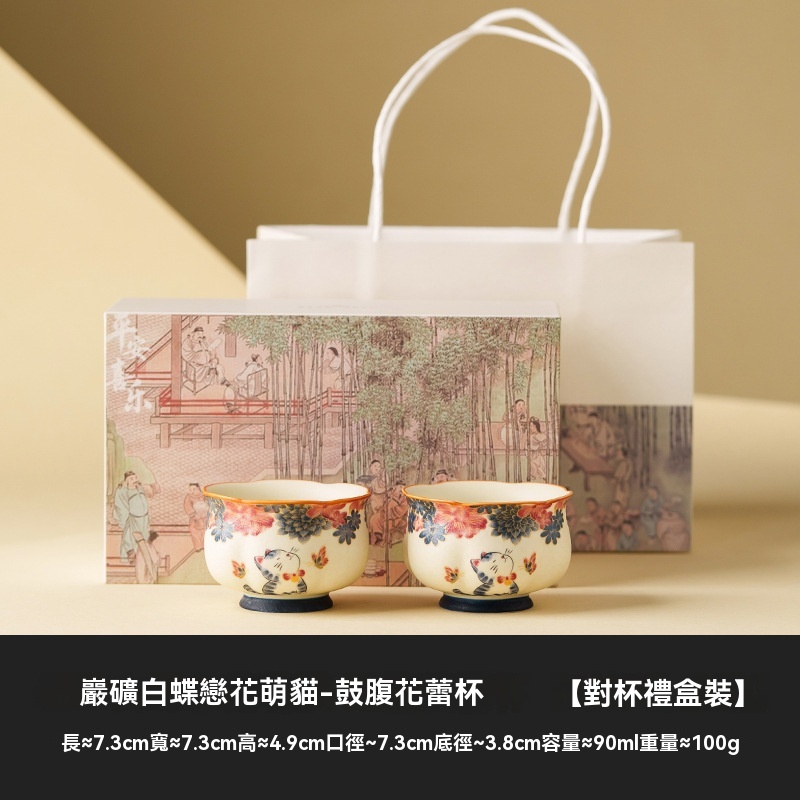 岩礦白蝶戀花萌貓花瓣杯
