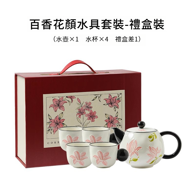 百香花顏水具套裝