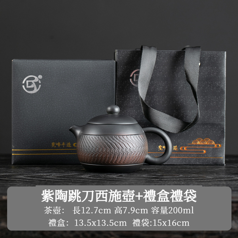 紫陶跳刀西施壺