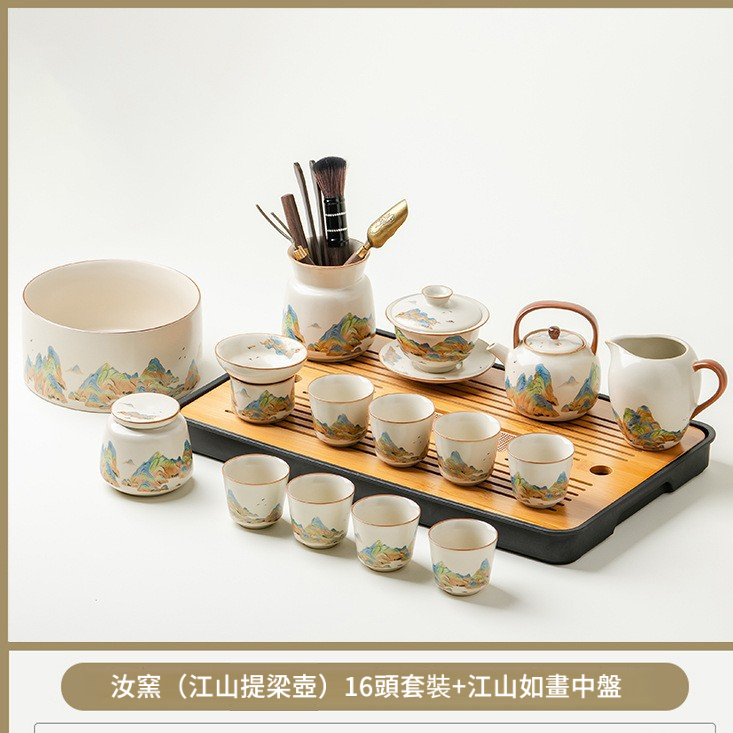 汝窯千裡江山功夫茶具茶盤套裝
