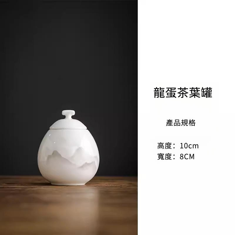 羊脂玉水墨遠山茶葉罐
