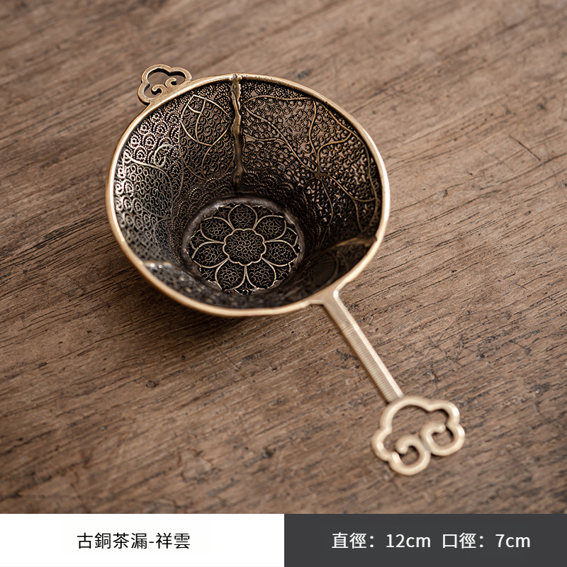 銅製茶漏濾茶器