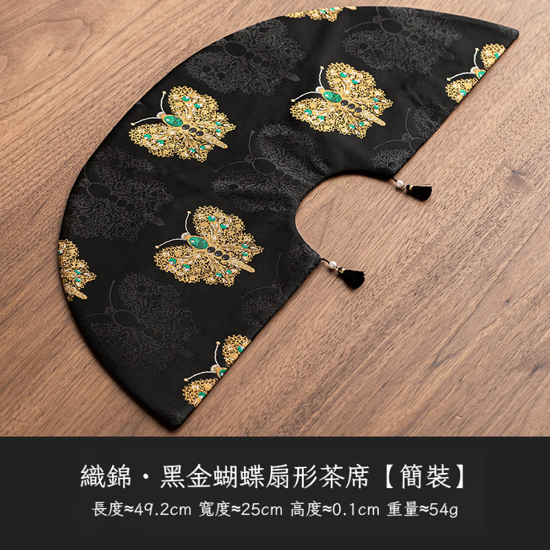 黑金蝴蝶扇形茶席