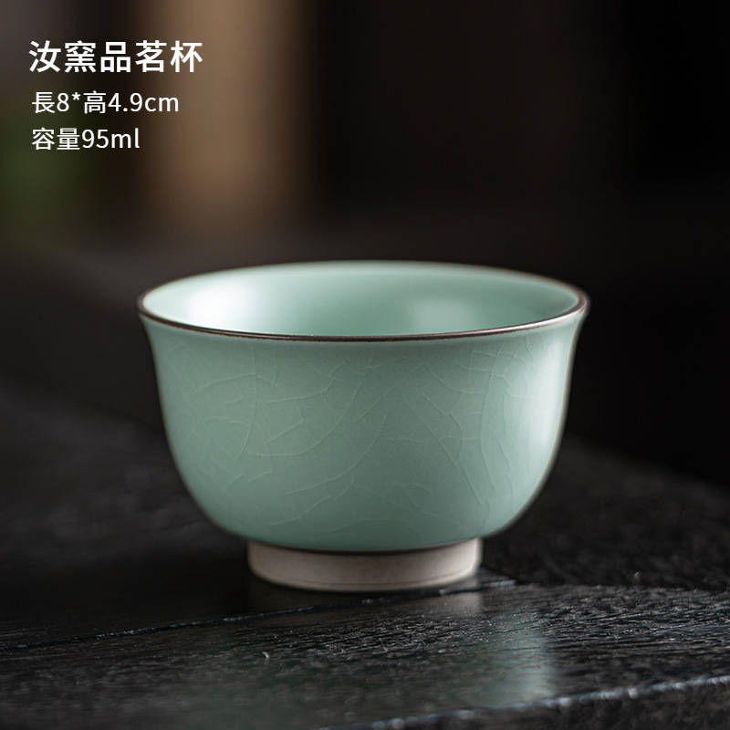 汝窯開片紋品茗杯