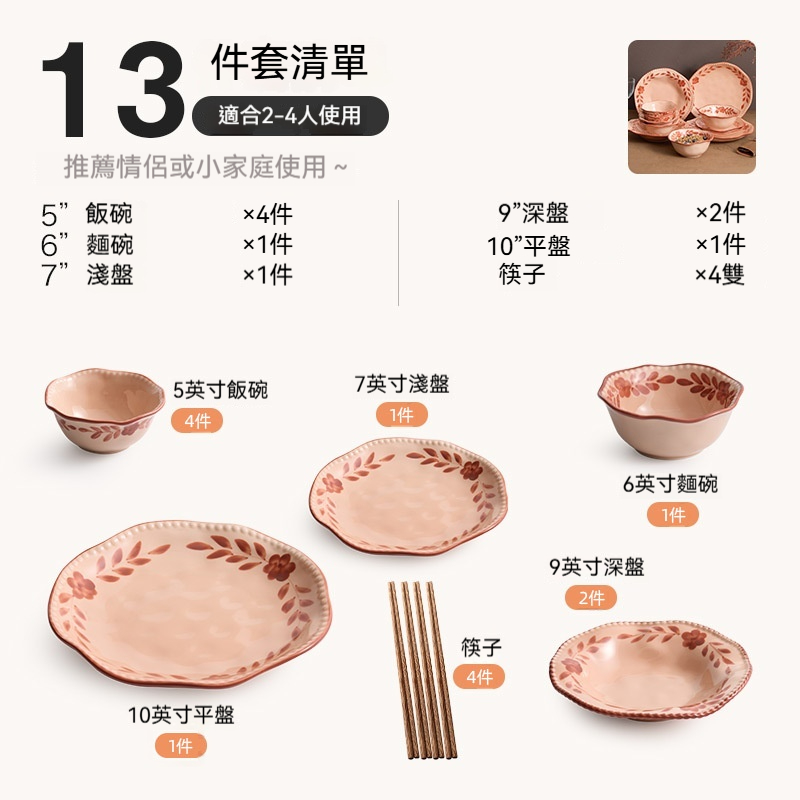 陶瓷餐具碗碟套裝