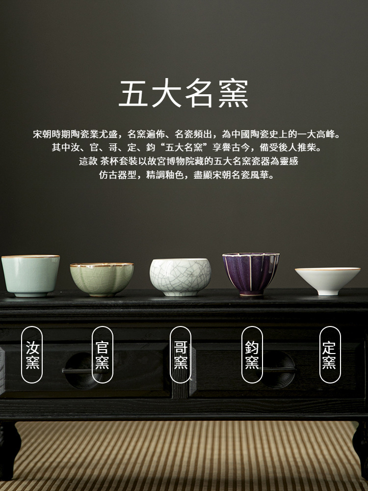 仿宋主人杯套裝