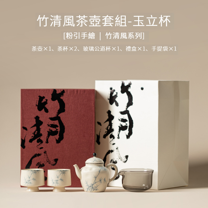粉引手繪竹清風茶具套組