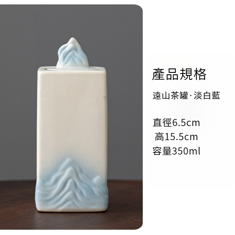 陶瓷浮雕山巒茶葉罐