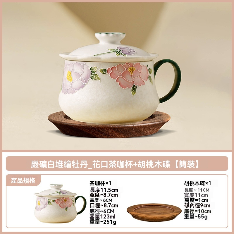 堆繪牡丹咖啡杯碟陶瓷拿鐵杯精緻馬克杯