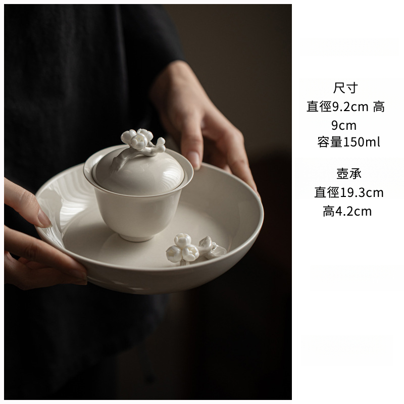 草木灰梅花壺承果盤