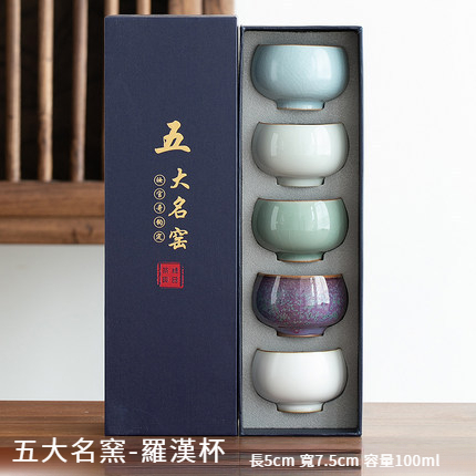 五大窯陶瓷品茗杯