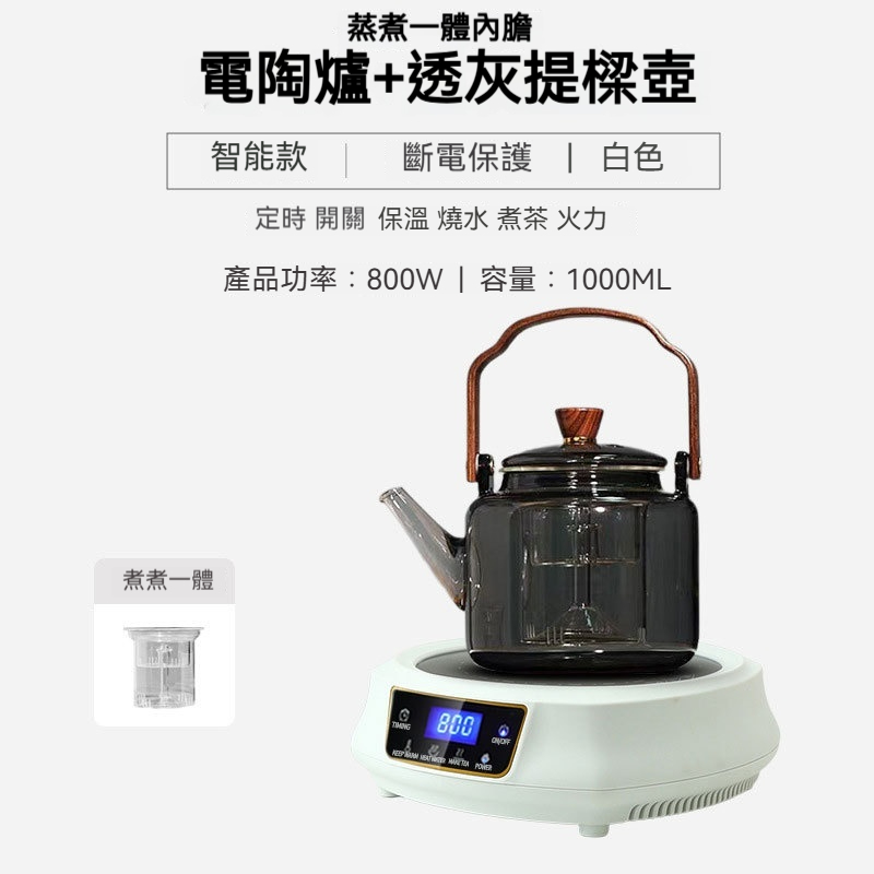 電陶爐煮茶器