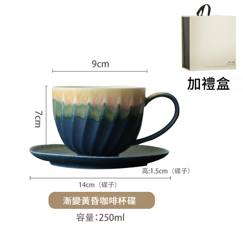 漸變釉畫窯變陶瓷咖啡杯