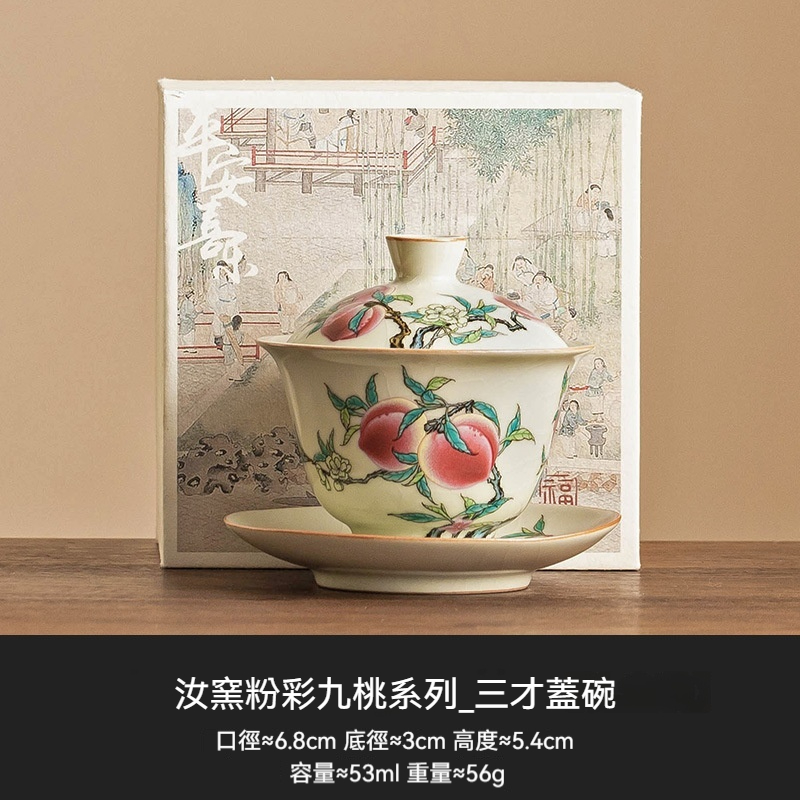 汝窯粉彩九桃茶具