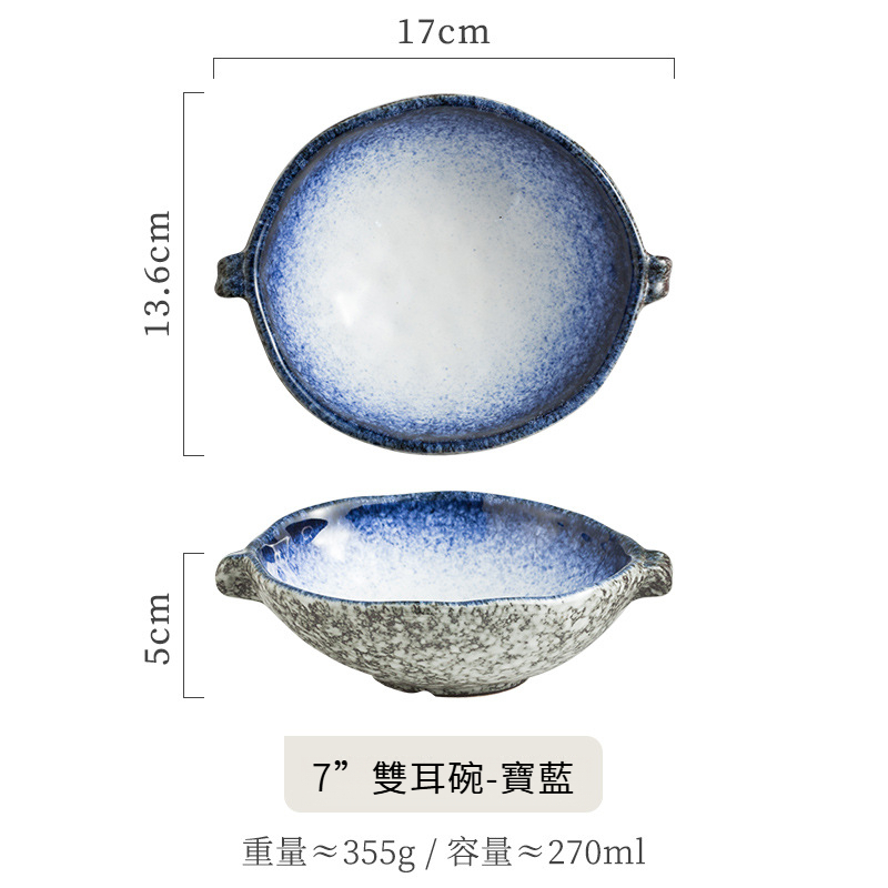 日式陶瓷雙耳碗