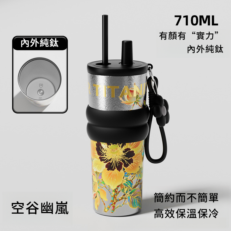 海棠花輕奢純鈦保溫杯