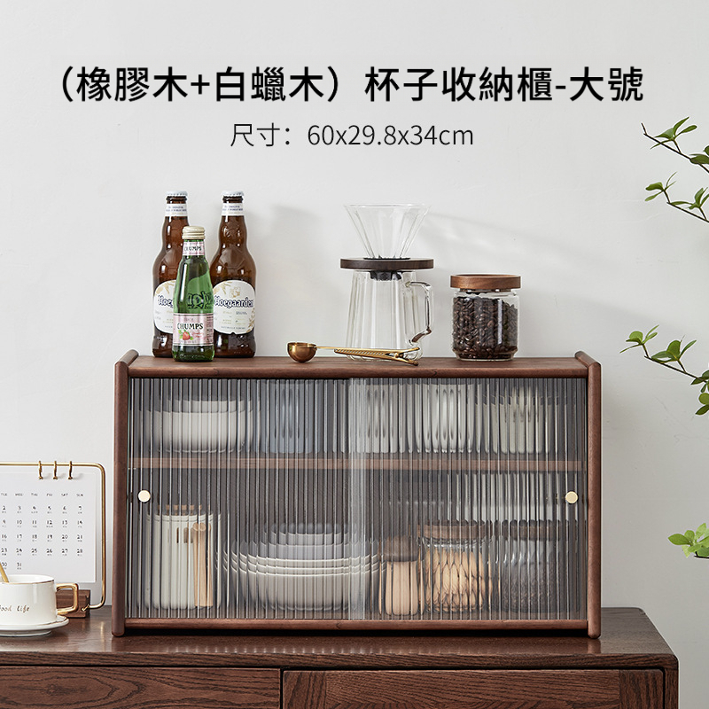 實木餐邊收納櫃置物架