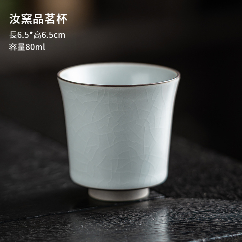 汝窯開片紋品茗杯