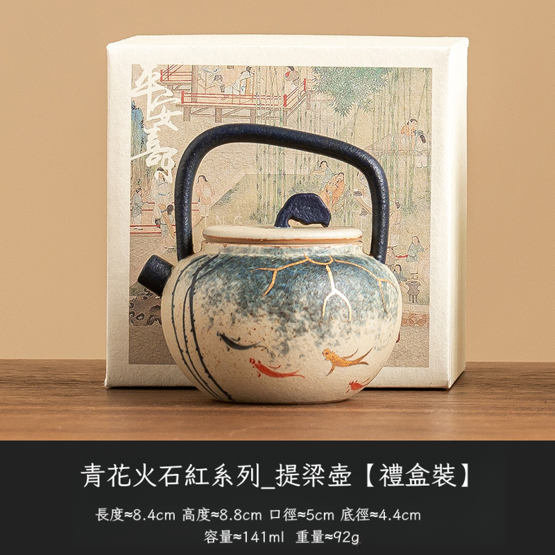 青花火石紅描金荷韻錦鯉提梁壺