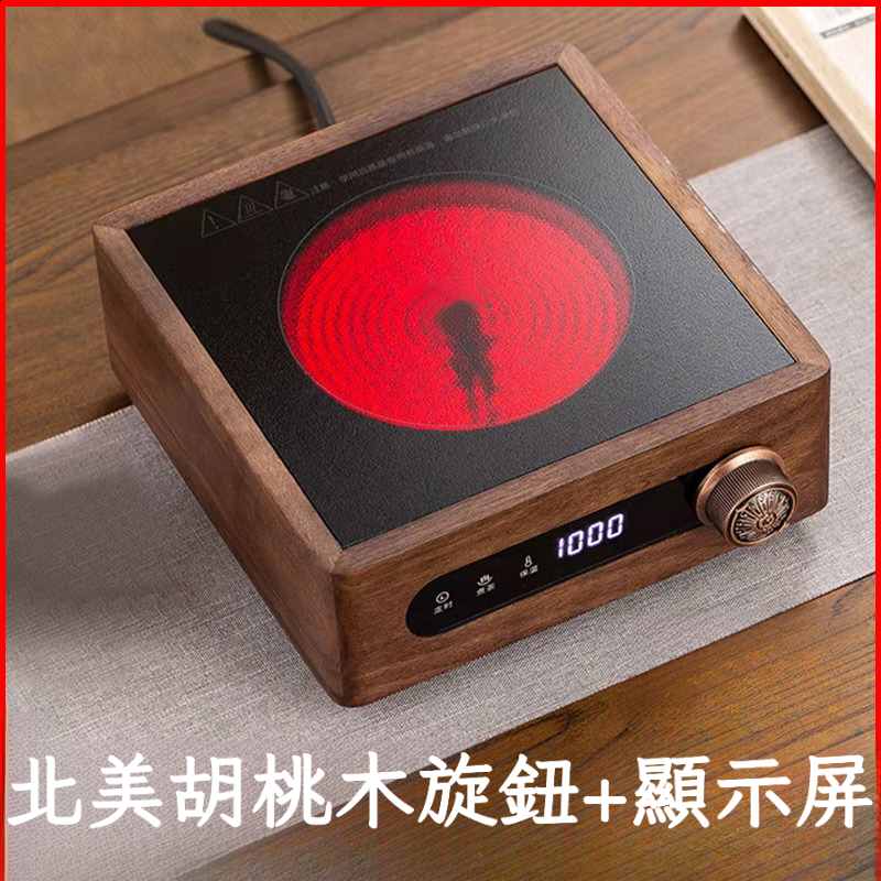 胡桃木电陶炉