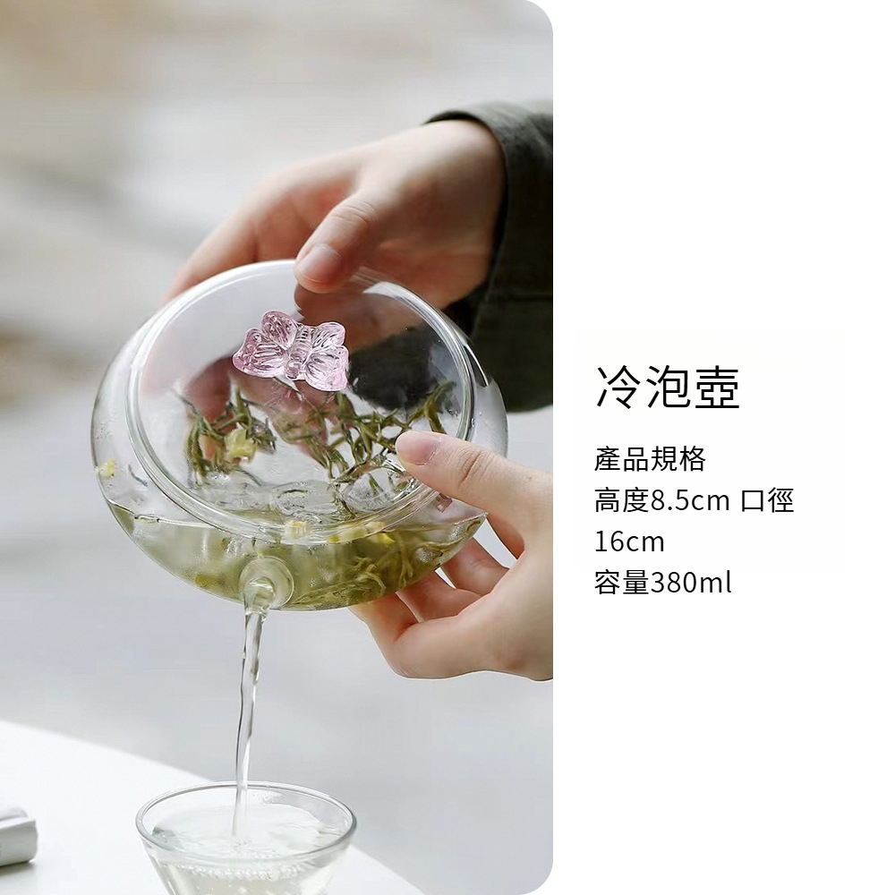 日式玻璃蝴蝶冷泡壺