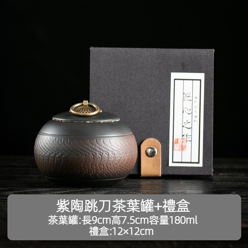 汝窯紫陶茶葉罐