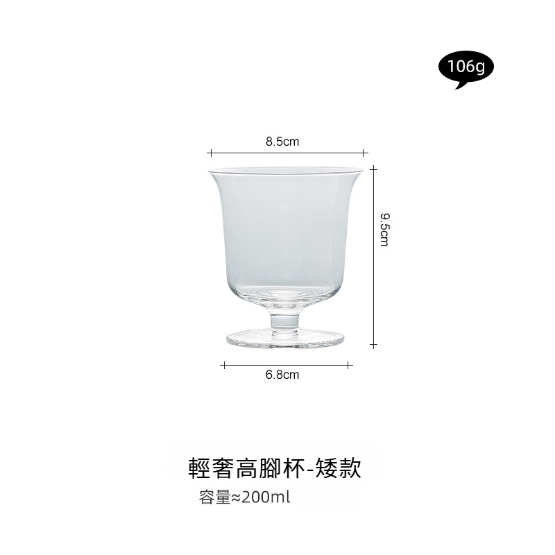 輕簡高腳杯