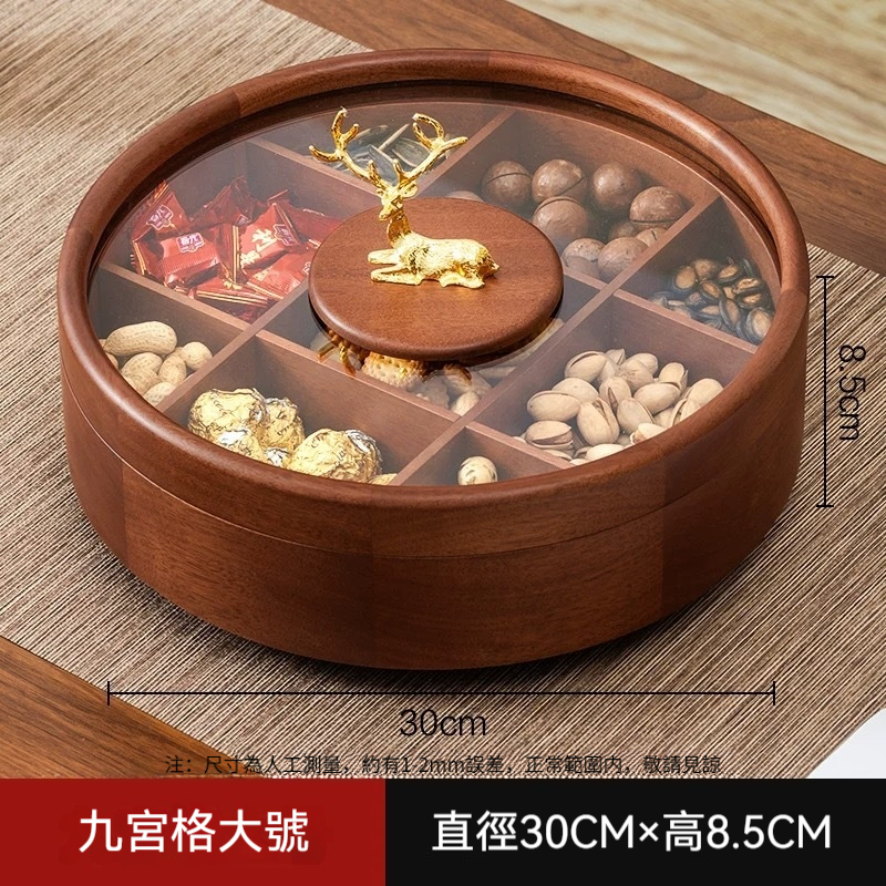 實木九宮格零食糖果收納盒