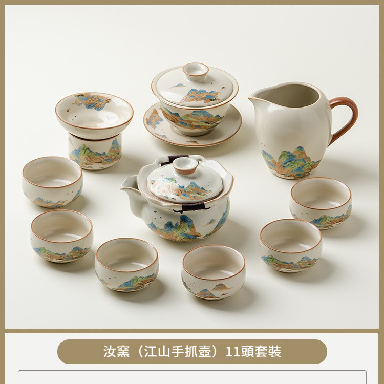 汝窯千裡江山功夫茶具套裝