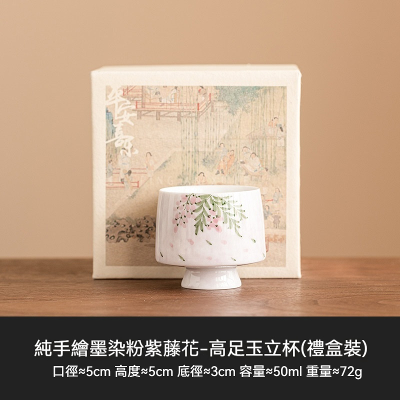 手繪紫藤花高足杯