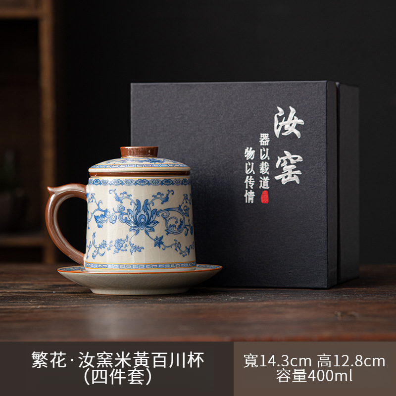 米黃汝窯繁花辦公杯