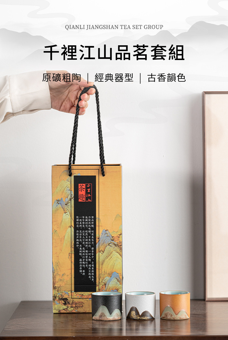 千里江山品茗套组_01.jpg?x-oss-process=image/format,png