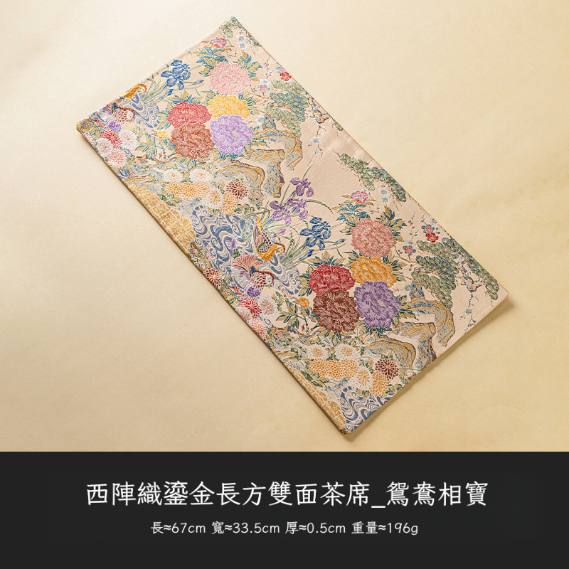 西陣織鎏金茶席