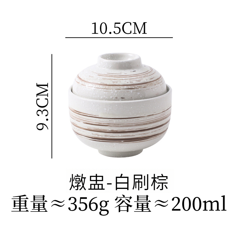 日式陶瓷小燉盅