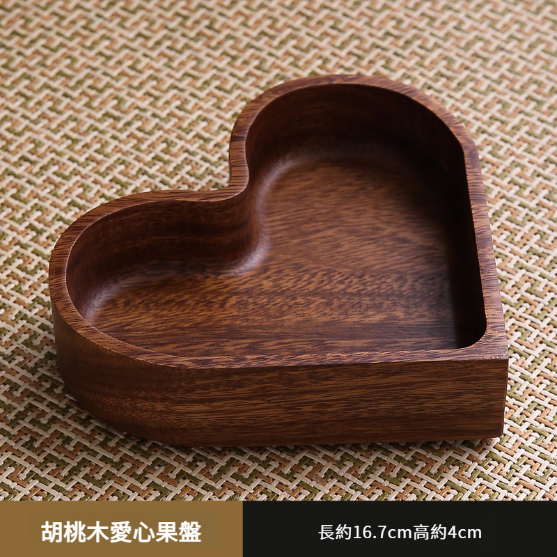 胡桃木愛心幹果盤糖果盒