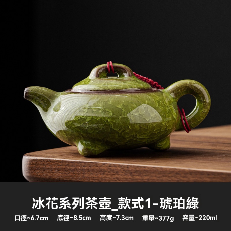 冰花陶瓷泡茶壺