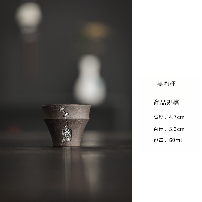 粗陶老岩泥手工鎏銀主人杯