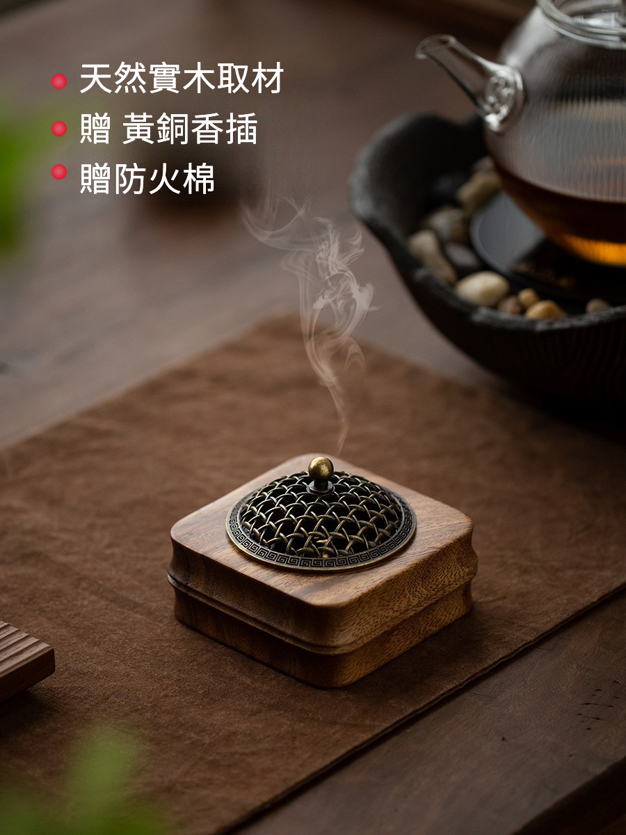 胡桃木禪意家用熏香