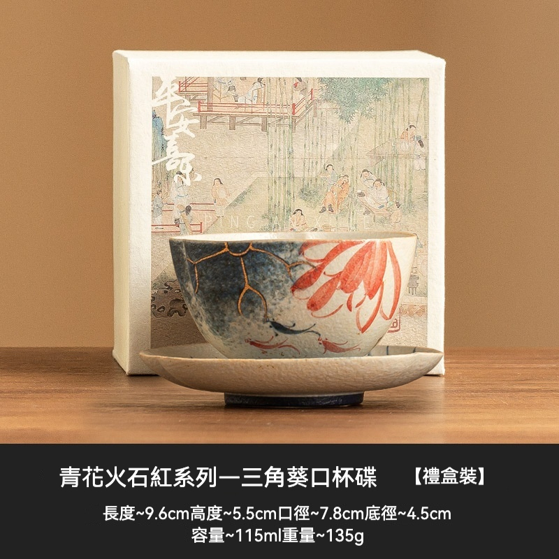 青花火石手繪荷韻錦鯉葵口杯