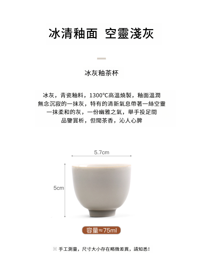 冰灰釉茶杯详情_03.jpg?x-oss-process=image/format,png