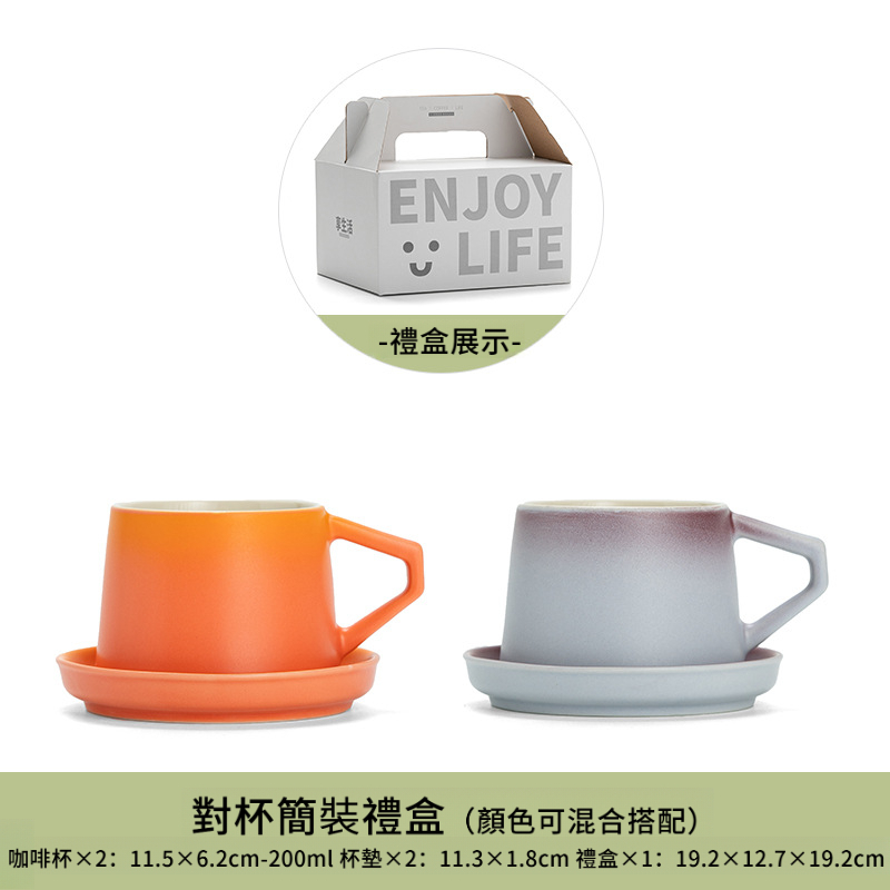 精緻陶瓷馬克杯杯碟套裝