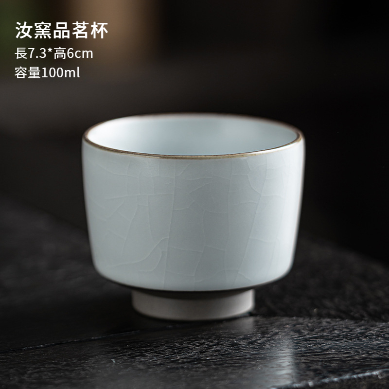 汝窯開片紋品茗杯