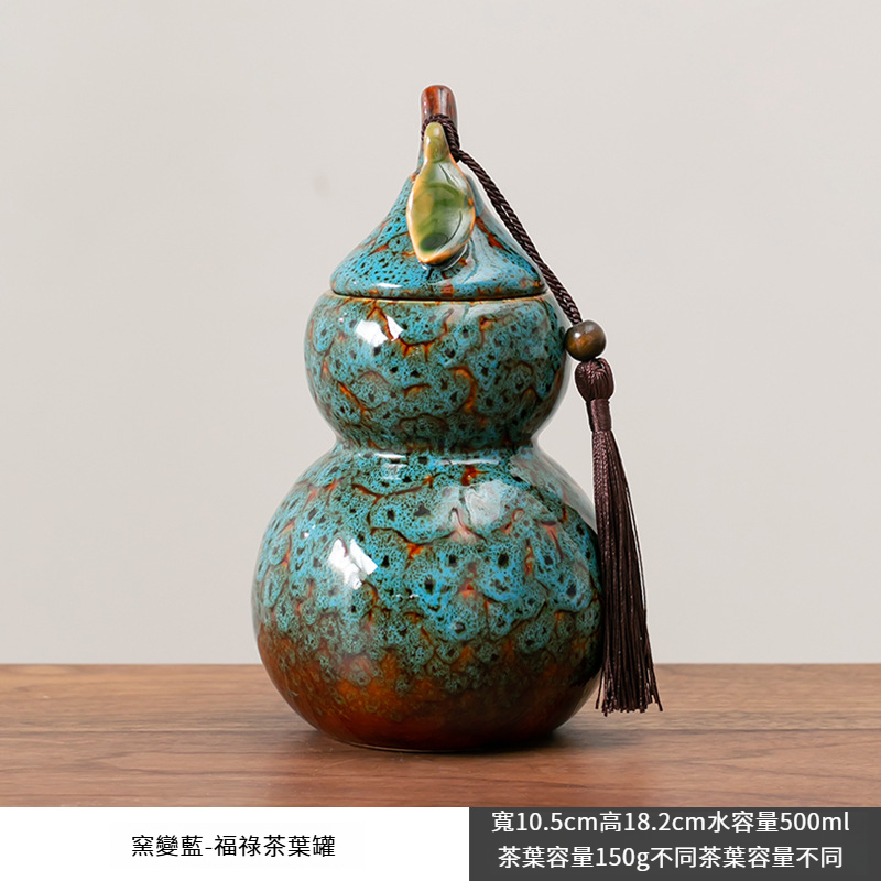窯變陶瓷葫蘆茶葉罐