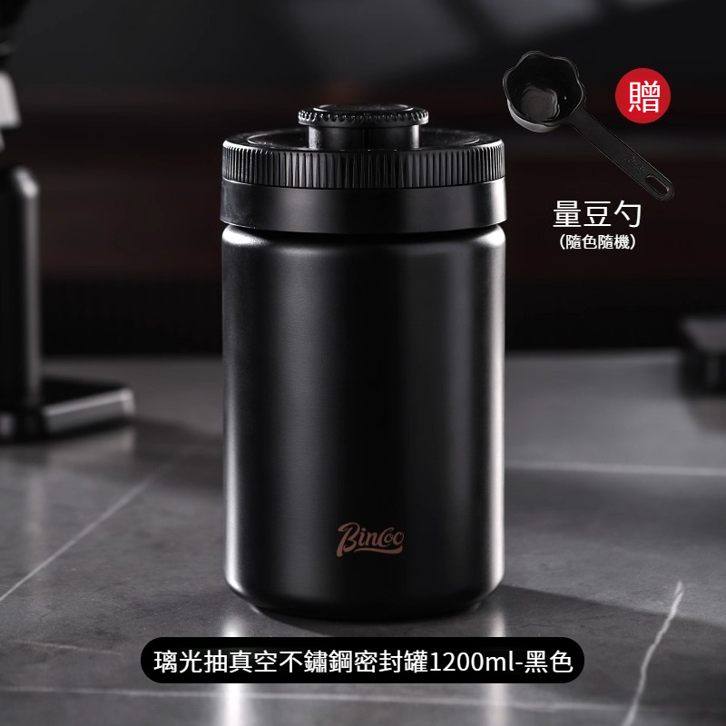 不鏽鋼抽真空咖啡密封罐