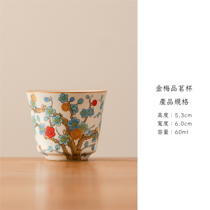金梅汝窯功夫小茶杯品茗杯