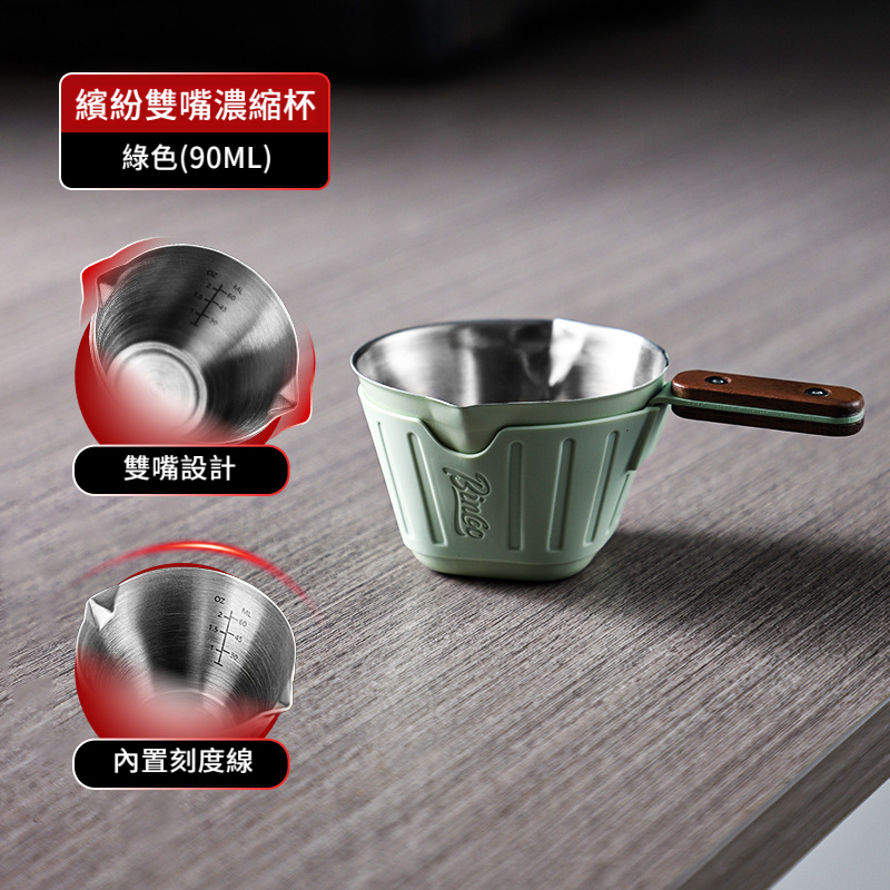 意式濃縮帶刻度咖啡量杯