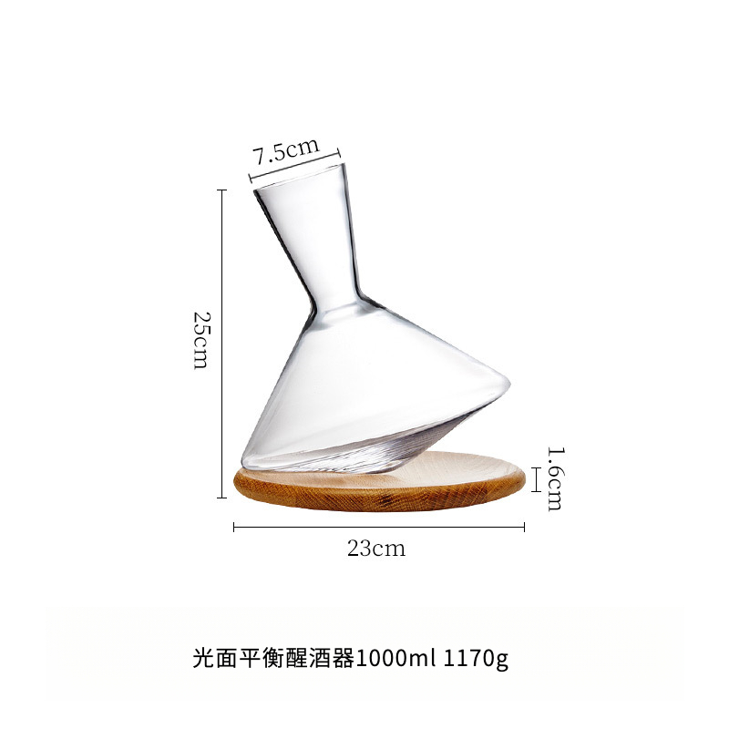 豎紋平衡醒酒器